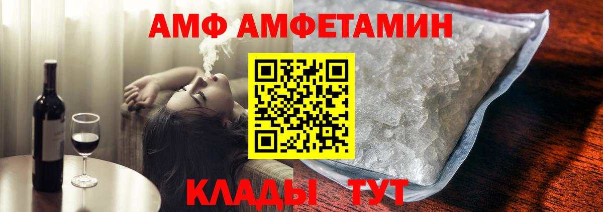 Амфетамин Premium  Вход с VPN  АМФЕТАМИН  Каменка  АМФ 