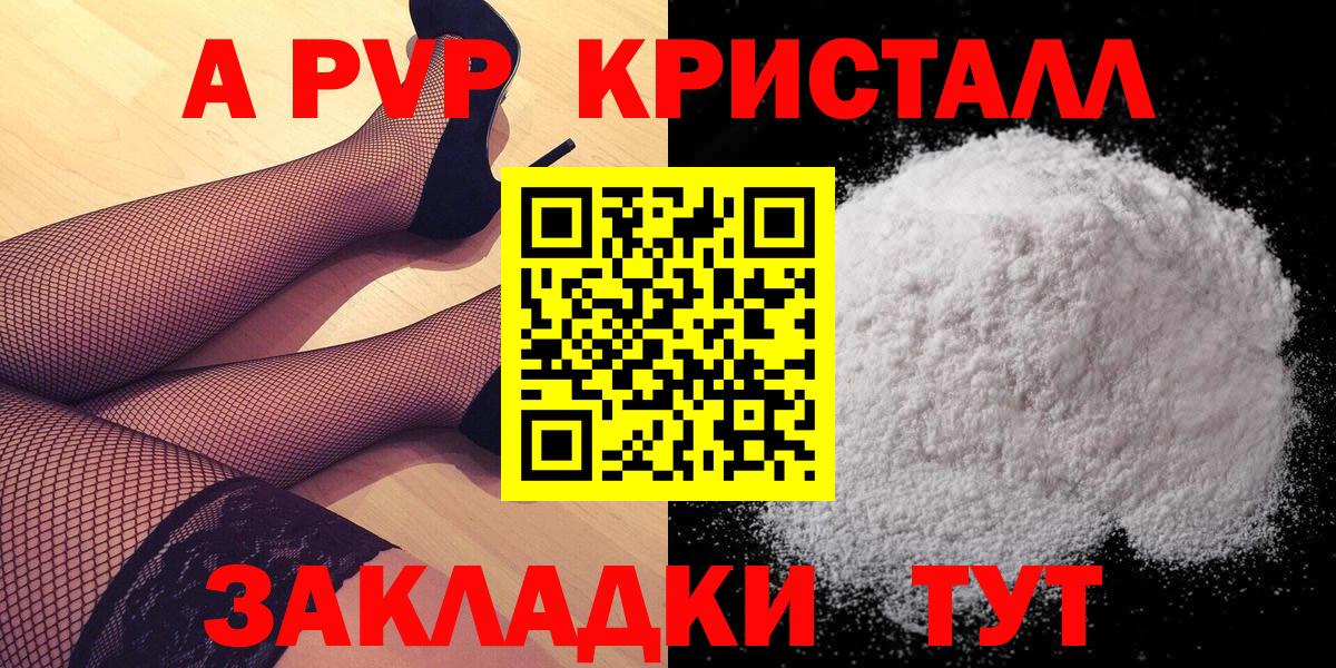 APVP  APVP VHQ  Alpha-PVP СК  Вход с VPN  Alfa_PVP СК КРИС  Каменка 
