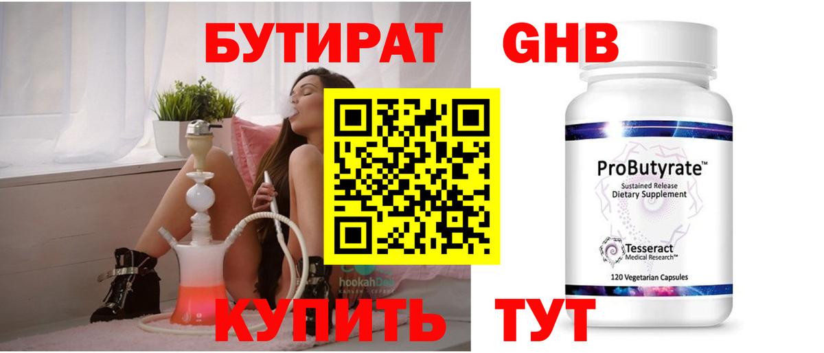 Бутират  Бутират Butirat  Вход с VPN  Каменка 