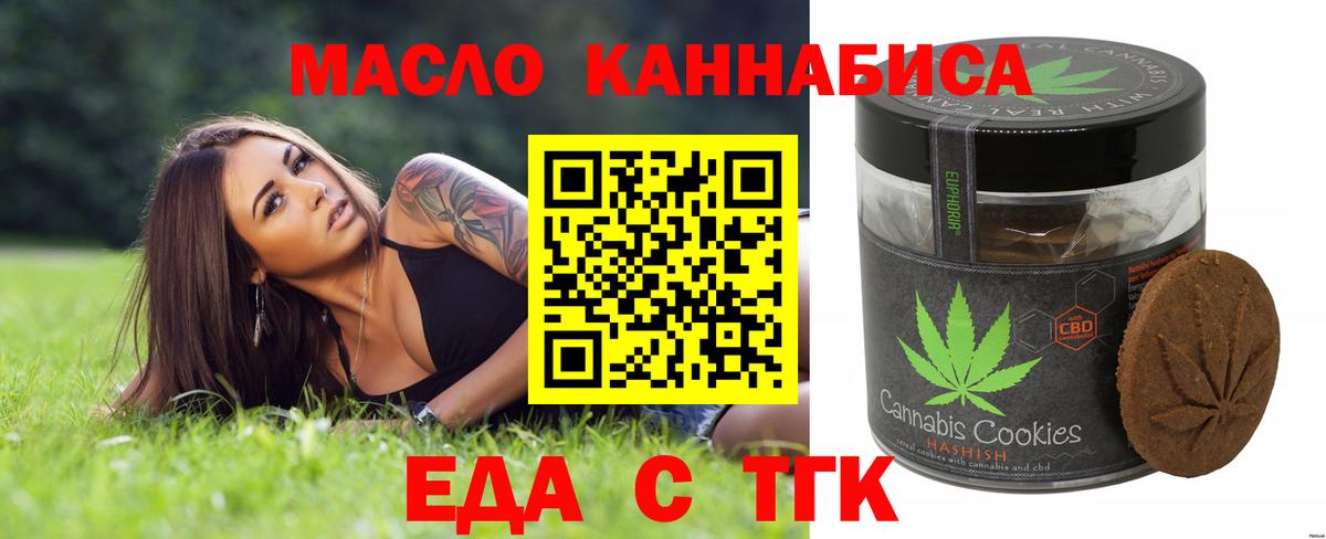 Cannafood конопля  Вход с VPN  Каменка 
