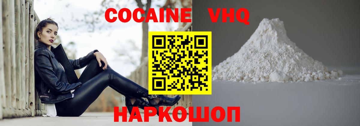 Cocaine Эквадор Каменка