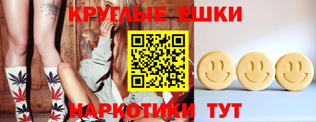 ЭКСТАЗИ таблы Каменка