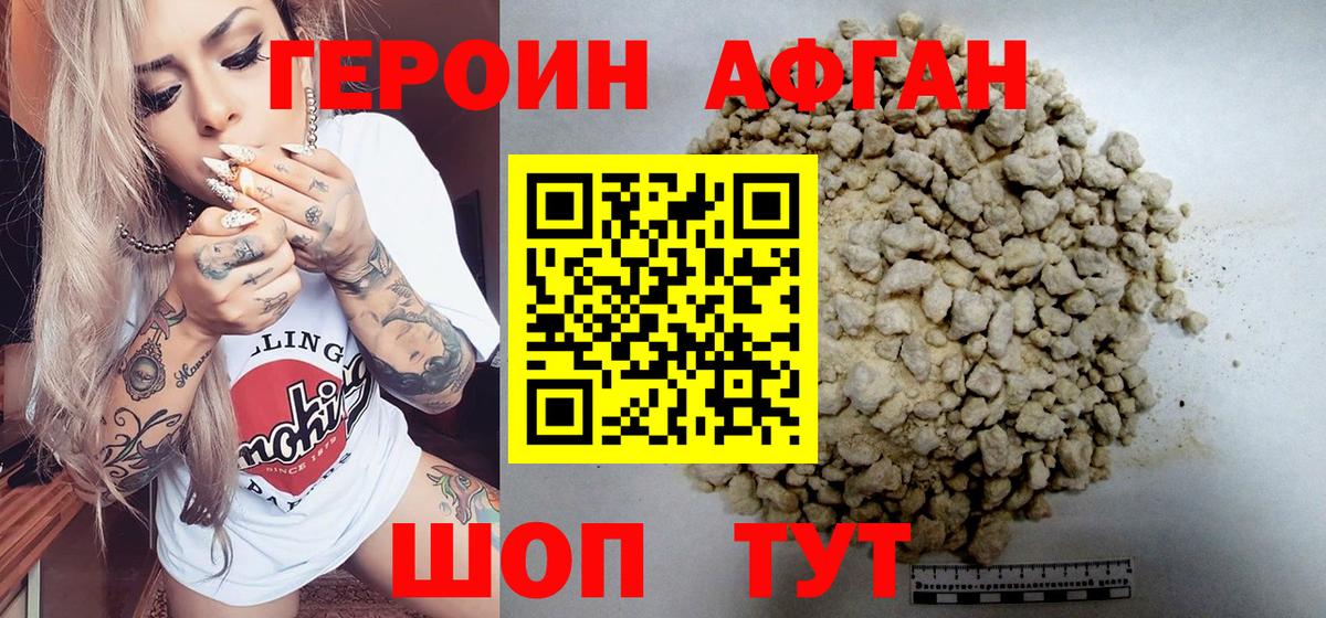 Героин  Вход с VPN  Каменка  Героин белый 