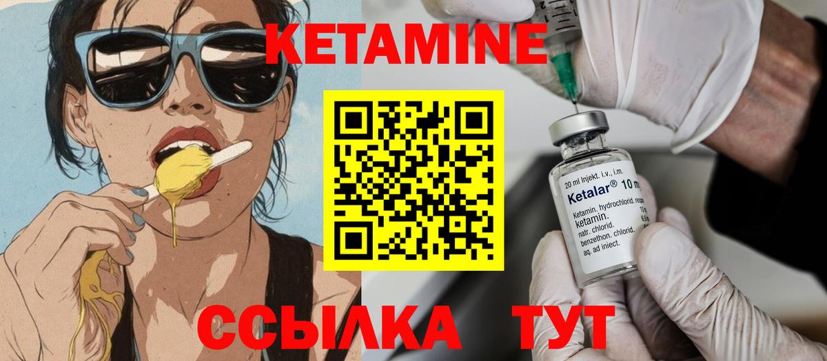 КЕТАМИН ketamine  Вход с VPN  Каменка 