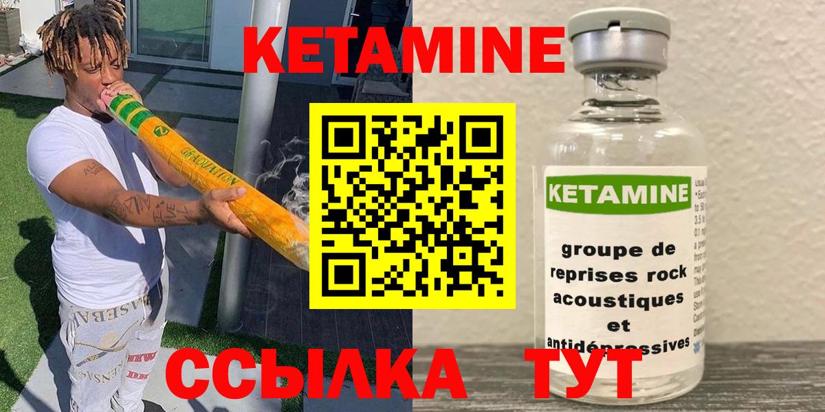 КЕТАМИН ketamine Каменка
