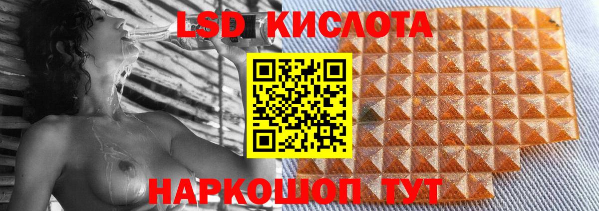 LSD-25 экстази кислота Каменка