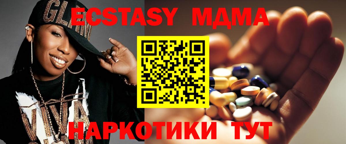 МДМА  Вход с VPN  Каменка  MDMA Molly 