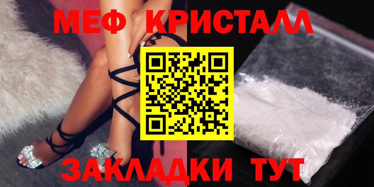 Меф мяу мяу  Каменка