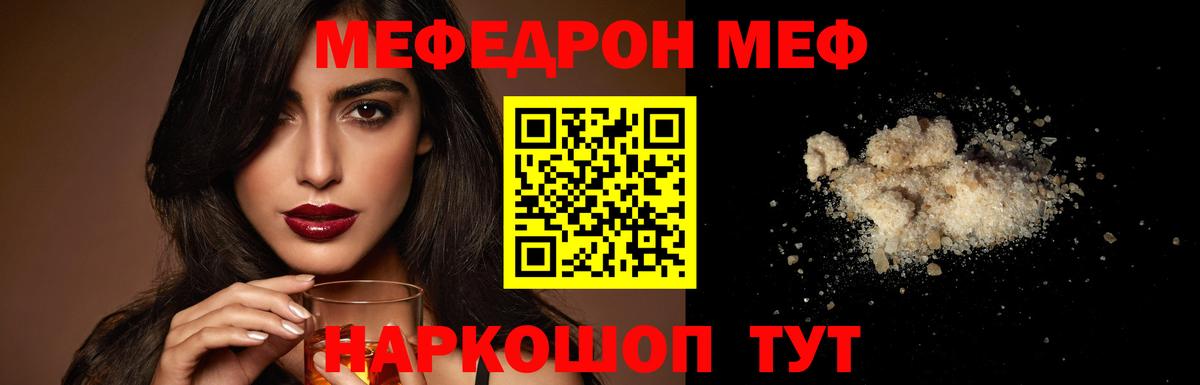 цены   МЕФ  Каменка  Вход с VPN  Мефедрон VHQ  Меф mephedrone 