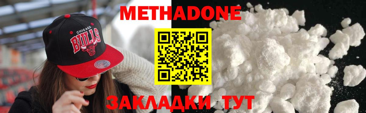 ссылка на мегу ТОР  Вход с VPN  Каменка  Метадон белоснежный  МЕТАДОН methadone 