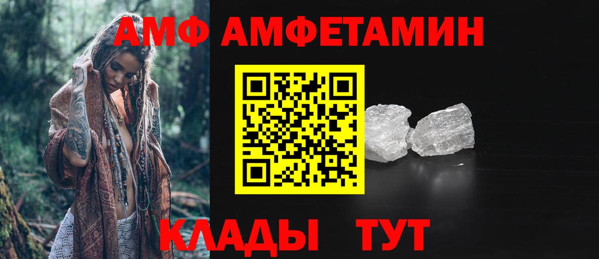 Первитин Methamphetamine Каменка