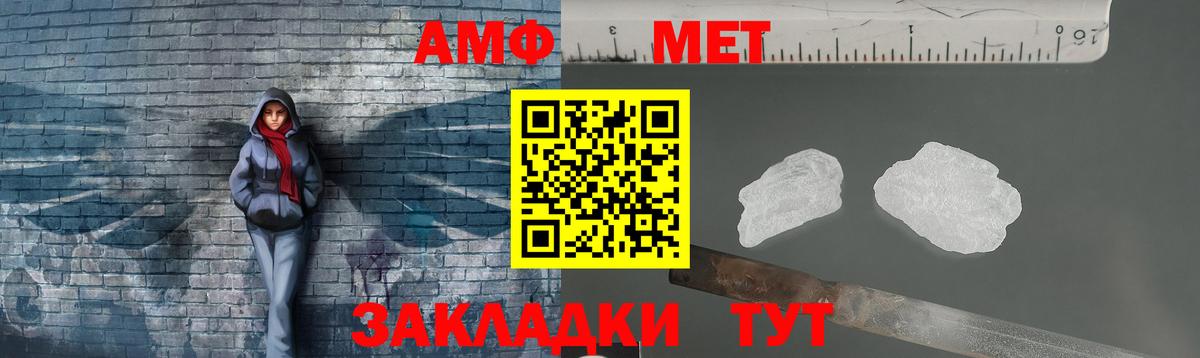 Каменка  МЕТАМФЕТАМИН витя  Вход с VPN 