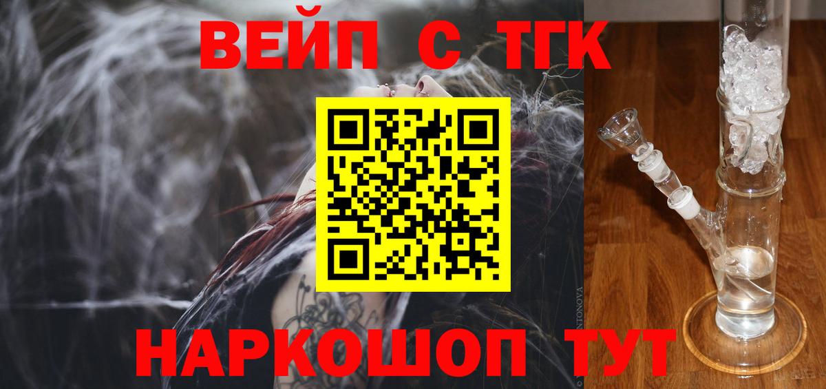 Дистиллят ТГК жижа  Вход с VPN  Каменка 